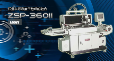 中网市场发布: 深圳兆龙印刷机械专业研发生产自动化商标印刷机械设备